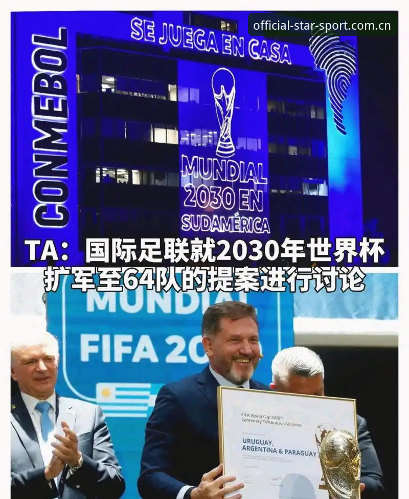 2030世界杯扩军至66队必备知识：中国男足迎来历史机遇窗口