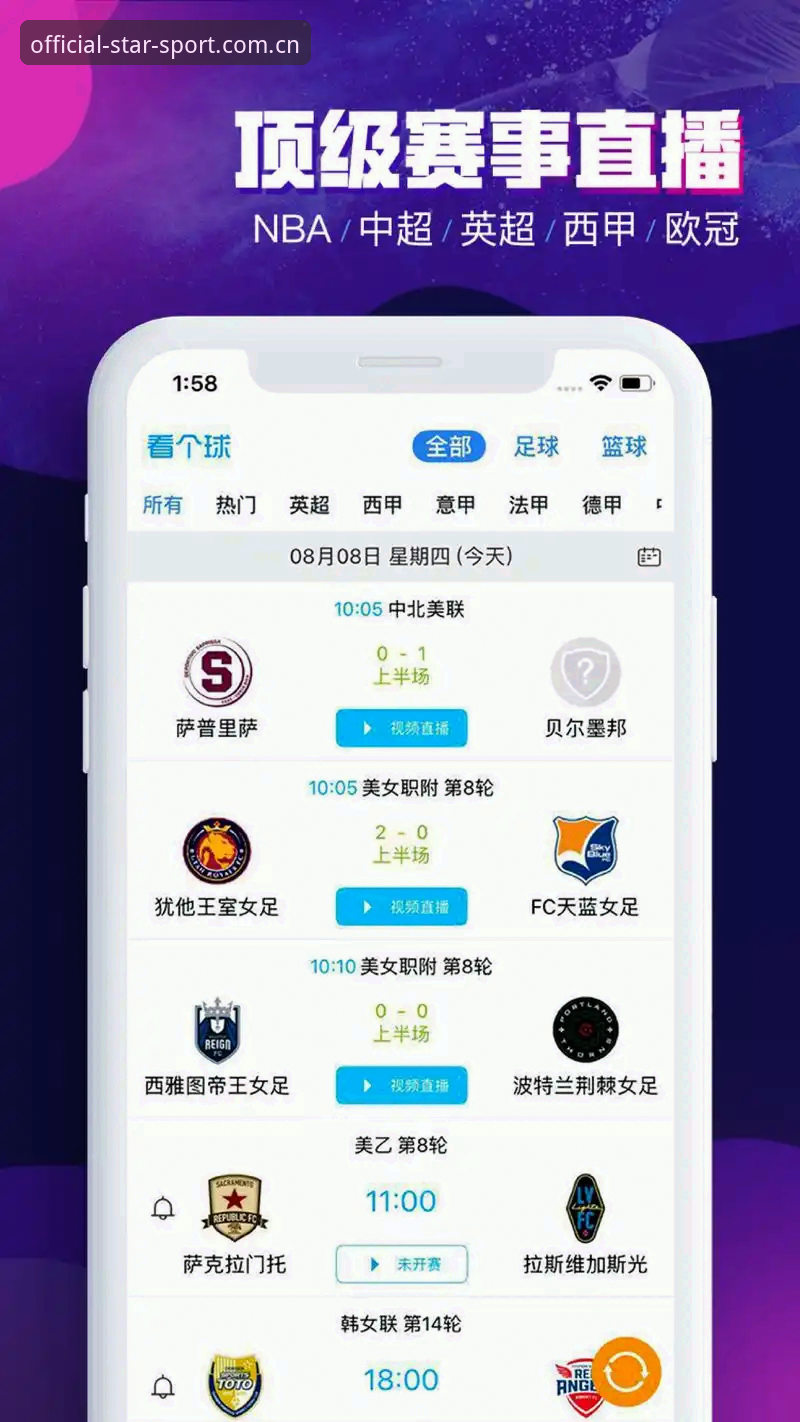 资深用户分享星空体育中国APP注册实战经验：v2.1.0版本下的移动端赛事体验