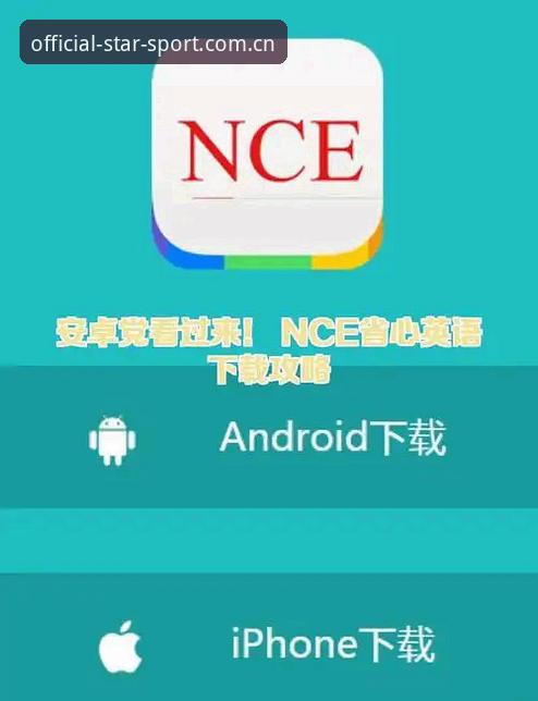 星空体育平台CN官网入口与STARSPORT安卓手机端下载：哪个更快捷省心？