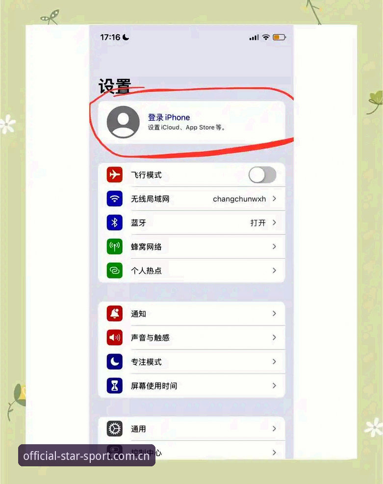 揭秘STARSPORT安卓手机端登录必备的三大关键点，新手也能秒上手