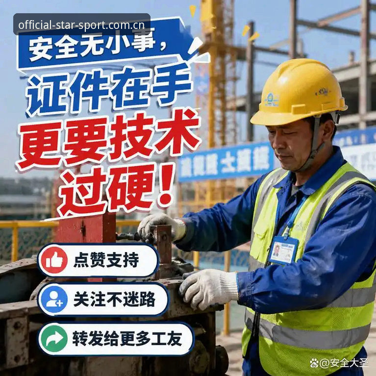 星空体育安全吗？2026最新安全机制解析与用户实测数据发布